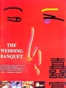 ӢӰ: ϲ The Wedding Banquet Ʒ(1993)