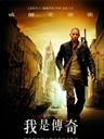 ӰǴ桷ӢӰ I Am Legend